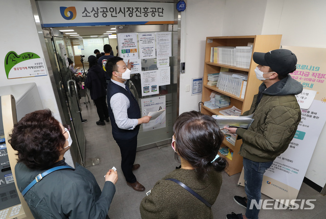 [대구=뉴시스] 이윤청 기자 = 한 관계자가 1일 대구 중구 소상공인시장진흥공단 대구남부센터에서 신종 코로나바이러스 감염증(코로나19) 관련 긴급대출을 받기 위해 방문한 소상공인들에게 안내하고 있다. 긴급자금대출의 경우 신용 1~3등급은 시중은행, 4~6등급은 기업은행이 대출을 해준다. 4등급 이하는 소진공에서 직접 대출을 해준다. 기업은행은 최대 3000만원까지, 소진공은 최대 1000만원(대구광역시, 경북 경산시·청도군·봉화군 등 특별재난지역 1500만원)까지 대출이 가능하다. 2020.04.01.  radiohead@newsis.com