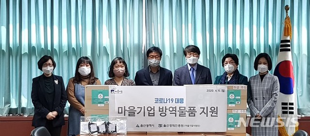 [울산소식]울산경제진흥원, 코로나19 대응 마을기업 지원 등