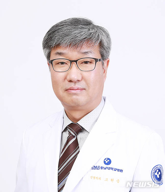 충남대학교병원 신경외과 고현송 교수 