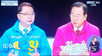 사천남해하동 TV토론회, 황인성·하영제 후보 지역 현안 해법 공방
