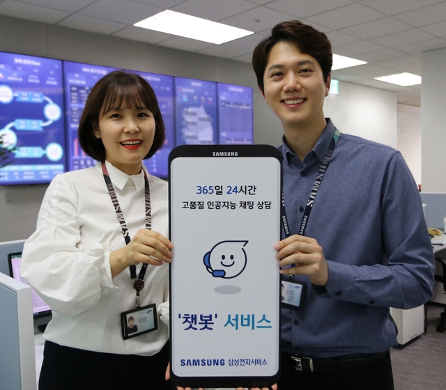 [서울=뉴시스] 삼성전자서비스 임직원이 챗봇 서비스를 소개하고 있는 모습. 사진 삼성전자 서비스