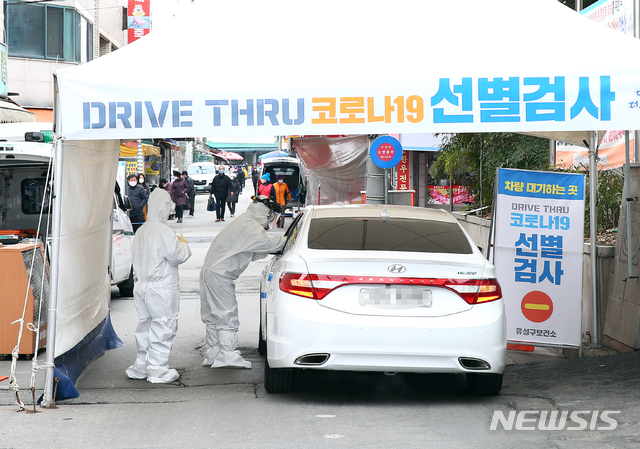 [대전=뉴시스] 유성구보건소에 설치된 ‘드라이브 스루’ 선별진료소