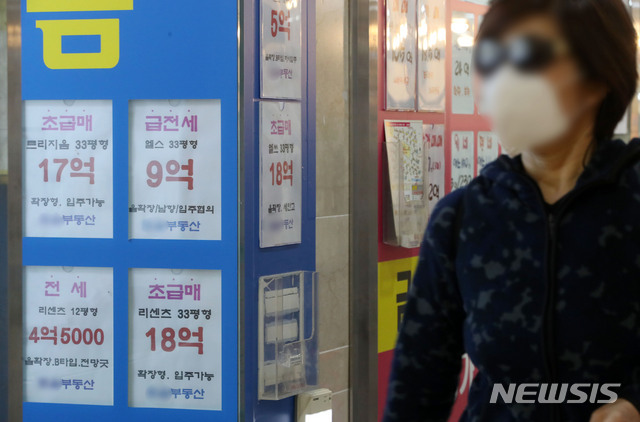 [서울=뉴시스] 서울의 한 공인중개사사무소 밀집 상가에 급매물을 알리는 안내문이 붙어있다.