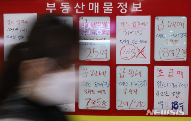 [서울=뉴시스]서울의 한 공인중개사사무소 밀집 상가에 안내문이 붙어있다. 