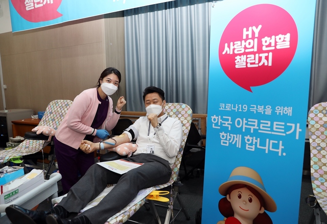 한국야쿠르트, 코로나 극복 헌혈 캠페인 열어