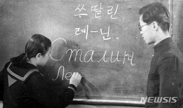[서울=뉴시스] 1946년 5월경 정의여고 2학년 김옥숙 학생이 러시아어 단어를 칠판에 쓰고 있다. 소련군이 진주한 후 북한의 각급 학교에서는 러시아어를 제1외국어로 지정하고 가르치기 시작했다. 김옥숙 학생은 전쟁 때 가족과 함께 월남했다. (사진=미디어한국학 제공) 2020.04.19. photo@newsis.com