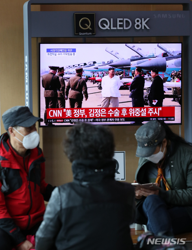 [서울=뉴시스] 고범준 기자 = 김정은 북한 국무위원장의 '건강이상설'을 북한 전문매체 데일리NK와 미 CNN이 연달아 보도한 가운데 21일 서울역에서 시민들이 관련 뉴스를 시청하고 있다. 2020.04.21. bjko@newsis.com