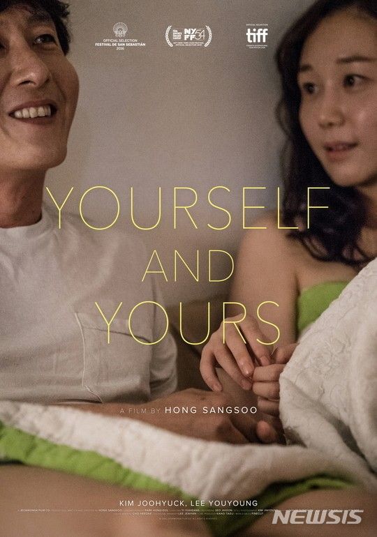 [서울=뉴시스]영화 '당신 자신과 당신의 것' 포스터(사진=시네마길드 제공)2020.04.28 photo@newsis.com