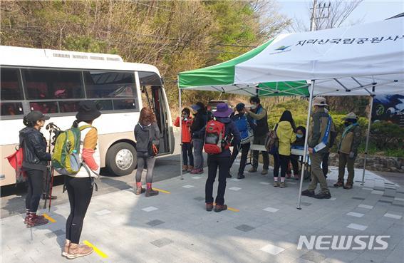 [산청=뉴시스] 지리산국립공원 탐방거리두기 캠페인.