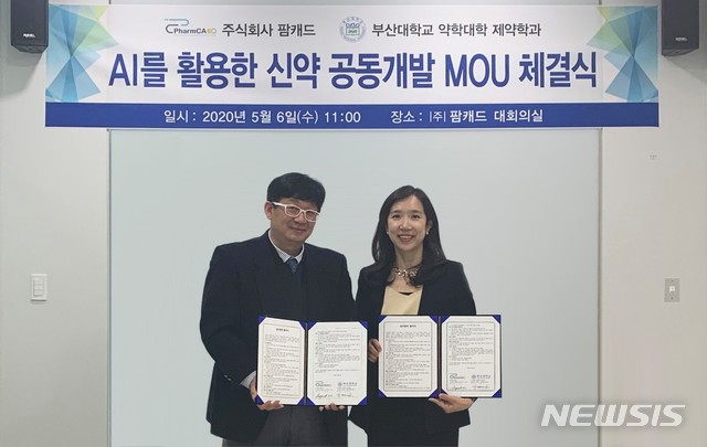 팜캐드, 부산대와 AI 활용 신약개발 공동 연구 팜캐드, 부산대와 Ai 활용 신약개발 공동 연구