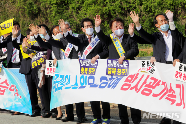  [청주=뉴시스]천영준 기자 = 과학기술정보통신부 산하 '산업지원 다목적 방사광가속기 구축 부지선정평가위원회'는 7일 충북 오창테크노폴리스를 방문해 현장 실사와 평가를 했다. 청주 오창 후기리 입구를 지나가는 평가위원들이 탄 버스를 향해 손을 흔드는 이시종 충북지사와 한범덕 청주시장, 오창 주민들. (사진=충북도 제공) 2020.05.07.  photo@newsis.com 