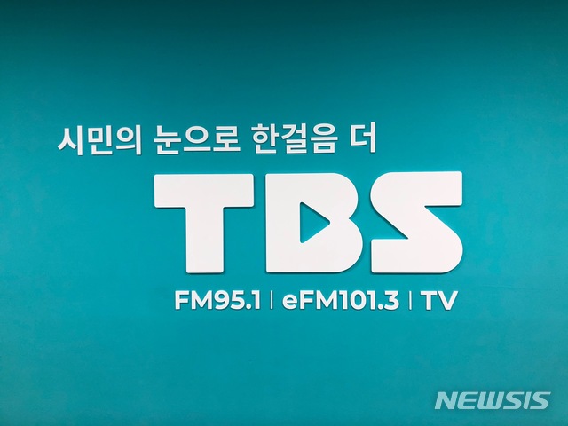 [서울=뉴시스] TBS FM 라디오 (사진=TBS 제공 ) 2020.05.11. photo@newsis.com