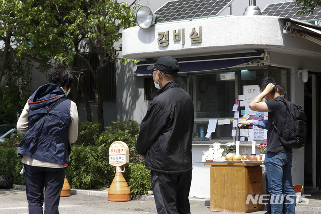 [서울=뉴시스] 박민석 기자 = 지난 11일 서울 강북구의 한 아파트 경비실 앞에 숨진 경비원을 위한 추모 공간이 마련돼 있다. 지난달 21일과 27일, 아파트 주차장에서 발생한 주차 문제로 인해 입주민에게 폭행을 당한 경비원 최모씨는 지난 10일 자신의 자택에서 숨진 채 발견됐다. 2020.05.11. mspark@newsis.com