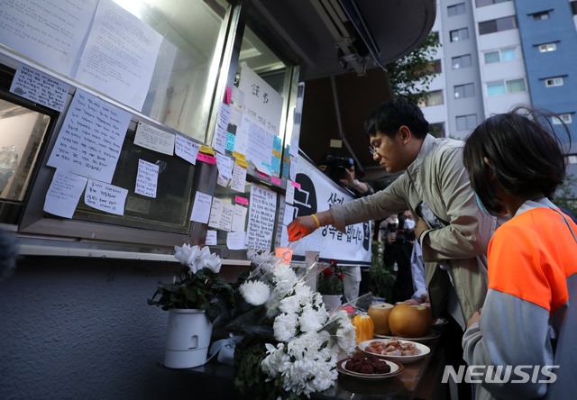 [서울=뉴시스]박주성 기자 = 아파트 주민들이 11일 오후 서울 강북구 한 아파트 경비실 앞에서 숨진 경비원을 추모하고 있다. 숨진 경비원 최씨는 지난달 21과 27일 입주민으로 부터 폭행을 당했다는 취지의 고소장을 접수했고, 지난 10일 오전 자신의 자택에서 극단적인 선택을 해 사망한 것으로 알려졌다. 2020.05.11.  park7691@newsis.com