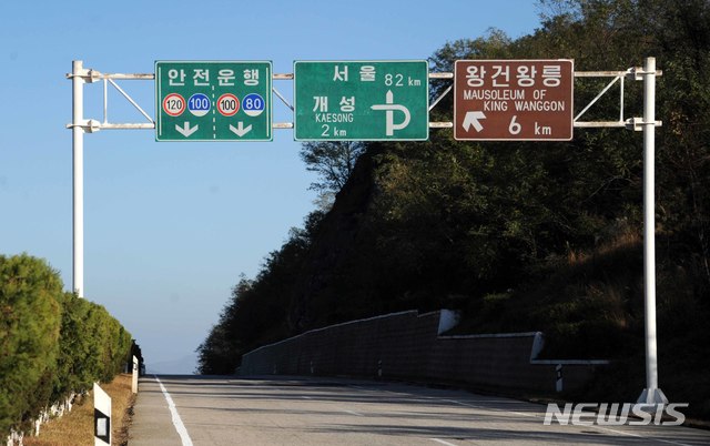 [서울=뉴시스] 평양-개성고속도로 개성IC 직전에 있는 표지판. 서울까지 82km라고 표기돼 있다. (사진=평화경제연구소 제공) 2020.05.16. photo@newsis.com