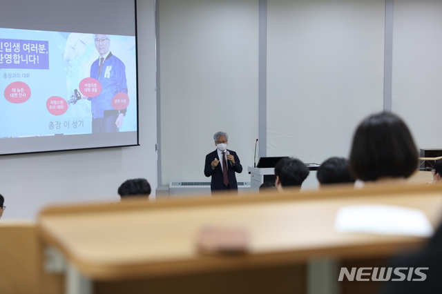 [천안=뉴시스]이종익 기자 = 한국기술교육대 이성기 총장이 신입생 대상 특강을 진행하고 있다. 2020.05.13. (사진=한기대 제공) photo@newsis.com