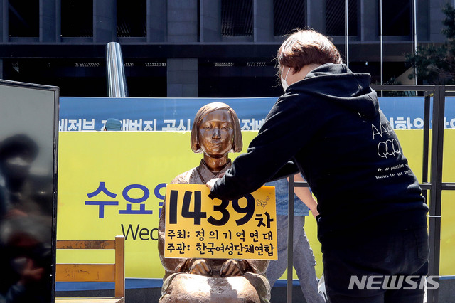 [서울=뉴시스]김병문 기자 = 정의기억연대 전 이사장인 윤미향 더불어시민당 당선인에 대한 수요시위 기부금과 한일 위안부 합의 관련 논란이 불거진 가운데 13일 오전 서울 종로구 중학동 옛 주한일본대사관 앞 평화의 소녀상에서 정의기억연대 관계자가 1439차 일본군 위안부 문제 해결을 위한 정기 수요시위를 준비하고 있다. 2020.05.13.  dadazon@newsis.com