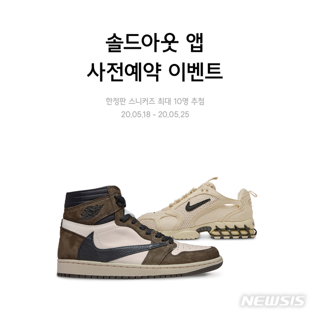 불 붙는 '운동화 되팔기' 시장...네이버 vs 무신사 불 붙는 '운동화 되팔기' 시장...네이버 Vs 무신사