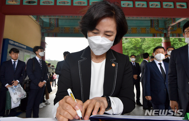 [광주=뉴시스] 류형근 기자 = 추미매 법무부장관이 5·18민주화운동 40주기를 맞아 18일 오후 광주 북구 운정동 국립5·18민주묘지를 찾아 방명록을 작성하고 있다. 2020.05.18. hgryu77@newsis.com