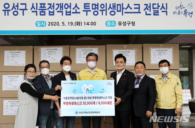 [대전=뉴시스] 정용래(가운데) 대전 유성구청장이 19일 외식업중앙회에 투명위생마스크 8000세트를 전달하고 있다. (사진= 유성구청 제공)