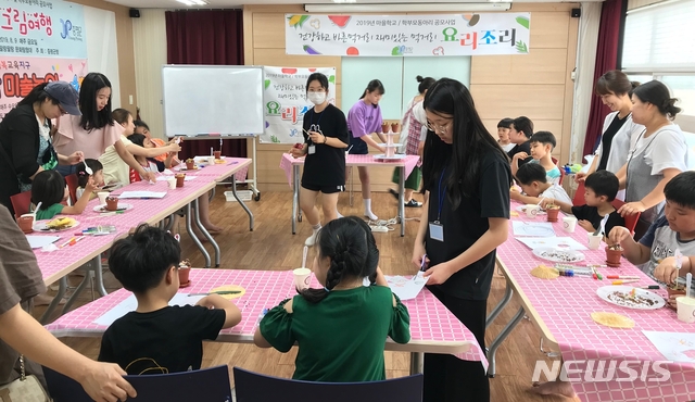 [증평=뉴시스]증평마을학교 학부모동아리 공모 요리교실. (사진=증평군 제공) photo@newsis.com