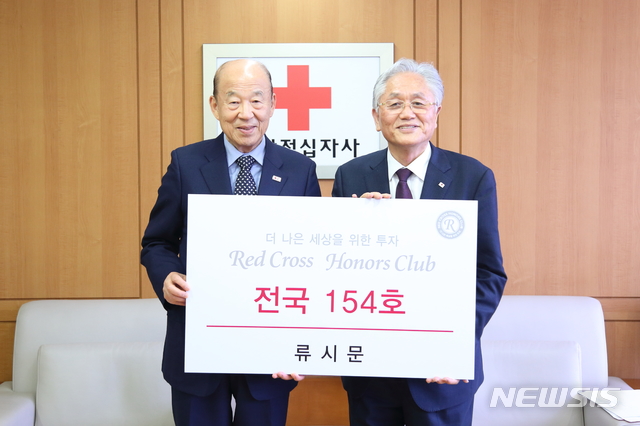 류시문(오른쪽) 경북적십자 회장, 레드크로스 아너스클럽 경북 4호 가입