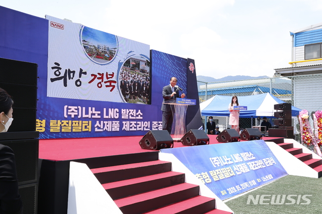 강영석 상주시장이 축사를 하고 있다 (사진=상주시 제공)