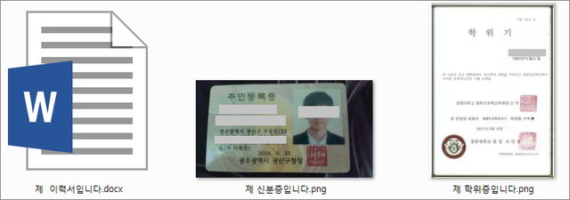 [서울=뉴시스] 해킹 공격에 사용된 악성 문서와 사진 화면.(사진=이스트시큐리티 제공)