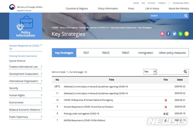[서울=뉴시스] 정부는 우리의 코로나19 대응 경험에 대한 국제사회의 공유 요청에 체계적·효율적으로 대응하기 위해 국제방역협력 총괄T/F 통합게시판*을 외교부 영문 홈페이지에 신설했다. (사진/외교부 영문 홈페이지 캡처) photo@newsis.com