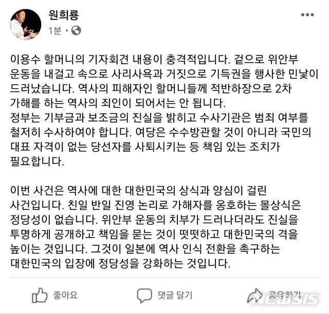 [제주=뉴시스] 원희룡 페이스북 캡쳐.