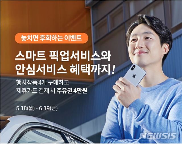 [어려워도 함께간다]한국타이어, 소비자 안심 마케팅으로 코로나19 돌파