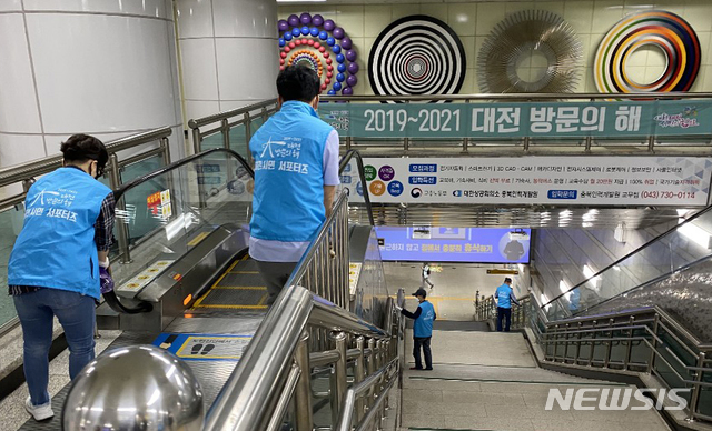 [대전=뉴시스] 대전방문의해 시민서포터즈단이 도시철도1호선 역사에서 소독 청소를 하고 있다. 