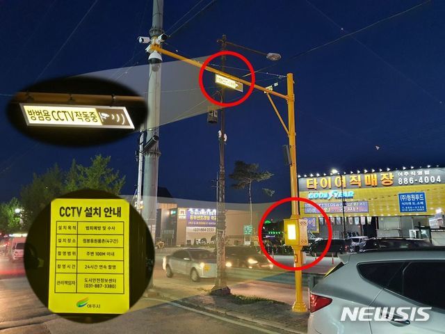  여주시의 방범용 CCTV.