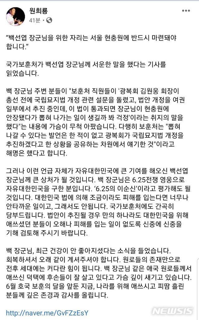 [제주=뉴시스] 원희룡 페이스북 캡처. 