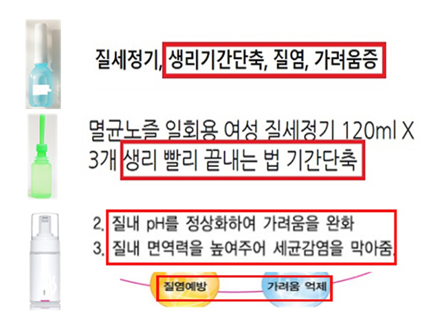 [서울=뉴시스] 광고 위반 사례(사진=식품의약품안전처 제공)