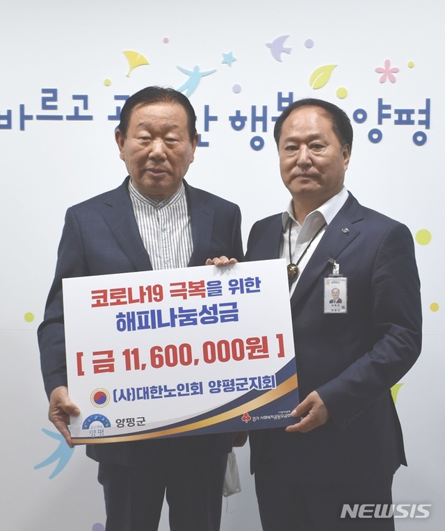 정동균 양평군수(오른쪽)와 김용녕 노인회 지회장. 
