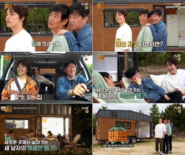 [서울=뉴시스] 29일 공개된 tvN 새 예능 '바퀴 달린 집' 2차 티저 영상. (사진 = tvN) photo@newsis.com