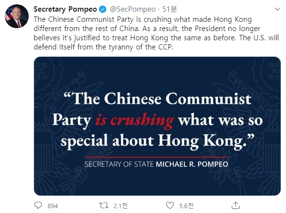 [서울=뉴시스]30일(현지시간) 트위터를 통해 도널드 트럼프 미국 대통령의 홍콩 특별지위 박탈 선언을 지지한 마이크 폼페이오 미 국무장관. 2020.05.30.