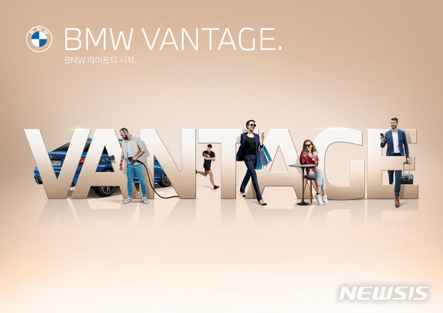 BMW, 멤버십 프로그램 'BMW 벤티지' 고객 체험단 모집