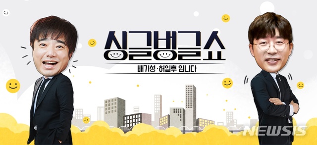 [서울=뉴시스]허일후 아나운서가 MBC 표준FM '싱글벙글쇼'의 정식 진행자가 됐다. (사진=MBC라디오 제공)