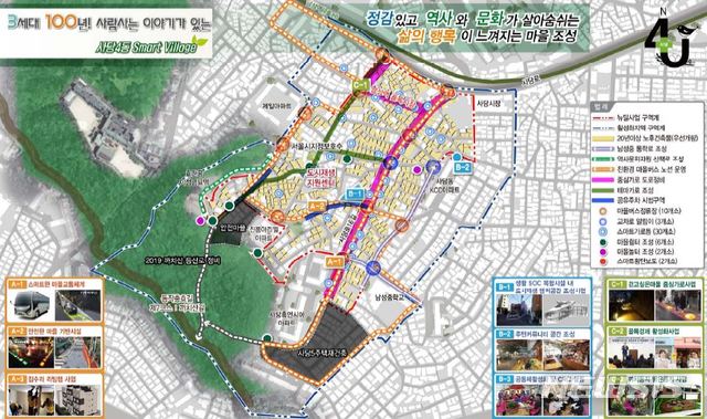 [서울=뉴시스] 서울 동작구의 사당4동 도시재생사업 전체 구상도. (사진=서울 동작구 제공) 2020.06.01. photo@newsis.com 