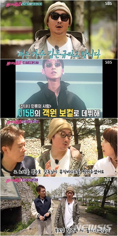 [서울=뉴시스]2일 방송된 SBS '불타는 청춘'. (사진=SBS 캡쳐)