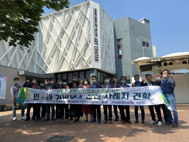 지난달 28일 문화·도시재생 선진 사례지 벤치마킹을 위해 방문한 경남 창원시 창동예술촌에서 단체촬영을 하는 허필홍 강원 홍천군수와 참가자들. (사진=홍천군청 제공)