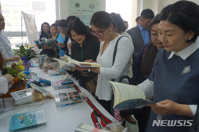 [광주=뉴시스] 송창헌 기자 = 조선대학교 국제협력선도대학육성지원사업단이 개발한 간호학 전공교재가 몽골 간호학 국정교과서로 채택됐다고 4일 밝혔다. 지난해 4월 몽골민족대에서 열린 출판기념회 모습. (사진=조선대 제공) 2020.06.04photo@newsis.com