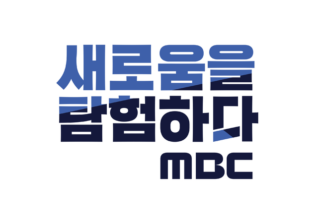[서울=뉴시스] MBC 로고 (사진 = MBC) 2020.06.04. photo@newsis.com