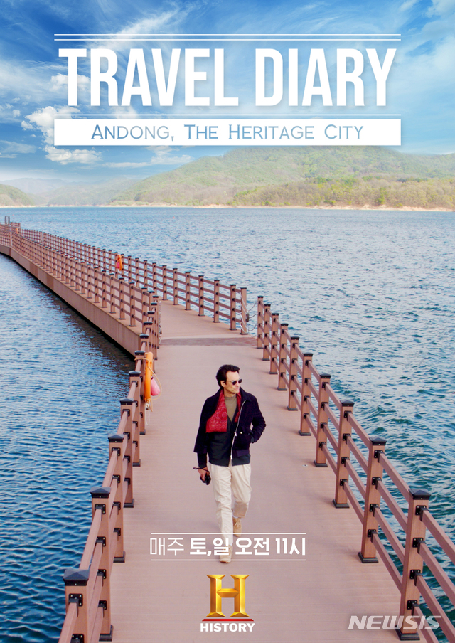  안동 선성수상길을 배경으로 한 홍보 포스터
