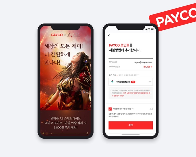 페이코, '애플 앱스토어' 1만원 결제하면 3천원 할인