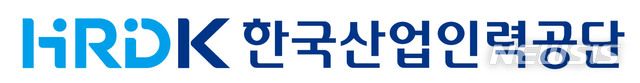[서울=뉴시스]한국산업인력공단 CI. (사진=뉴시스DB) 2020.06.09. photo@newsis.com