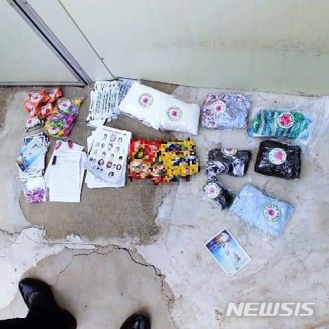 의정부시의 한 주택 지붕에서 발견된 대북전단과 식료품들. (출처=이재명 경기도지사 페이스북)