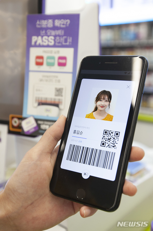 [서울=뉴시스]이통 3사와 경찰청은 ‘패스(PASS)’ 인증 앱을 이용해 온·오프라인에서 자신의 운전 자격 및 신분을 증명하는 ‘패스 모바일운전 면허확인서비스’를 선보인다고 23일 밝혔다. (사진=이통 3사 제공) 2020.06.23 